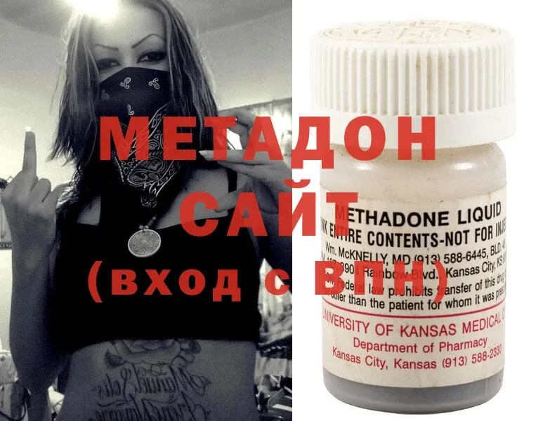 Метадон methadone  Кирсанов 